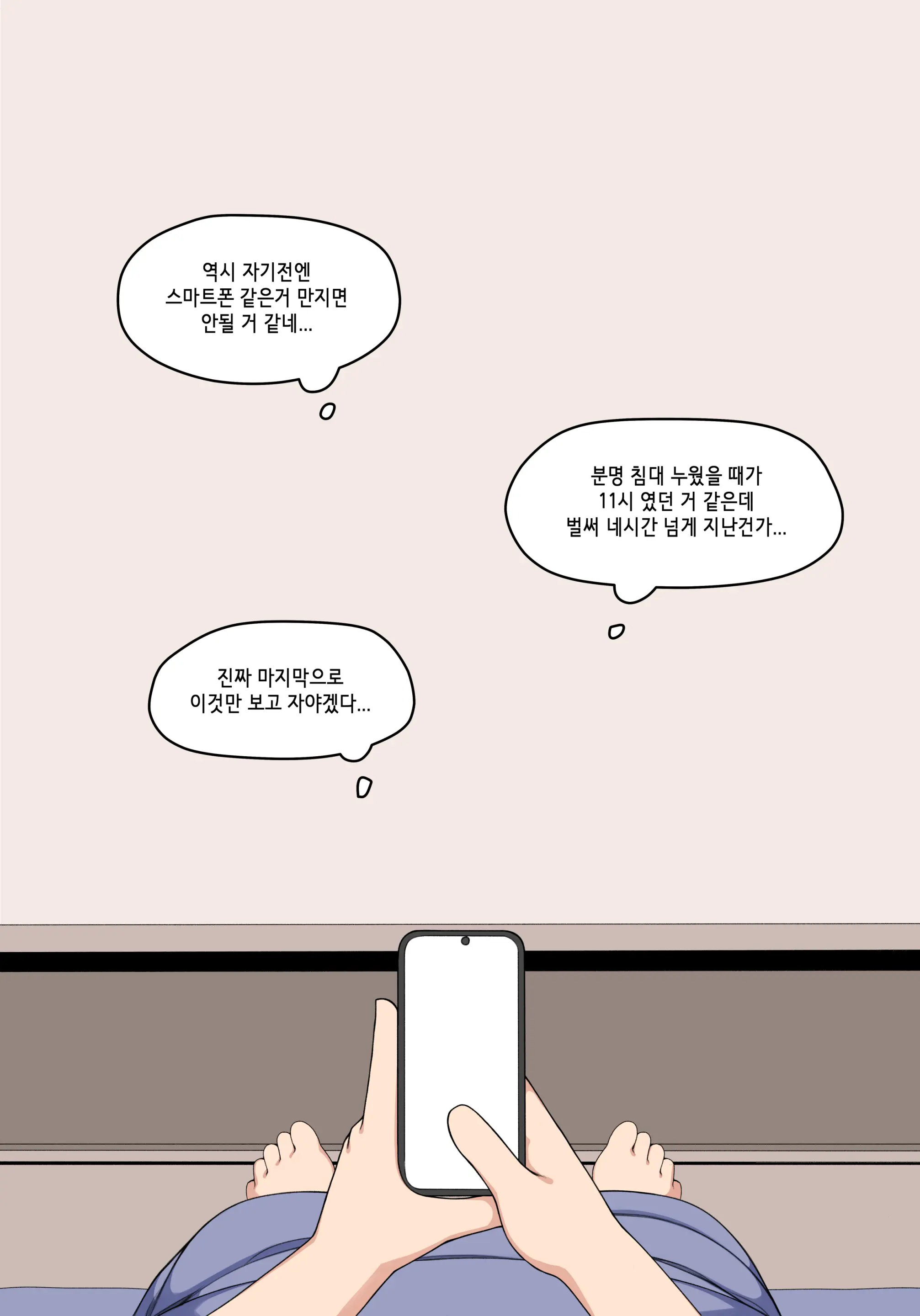 눈나 1-8